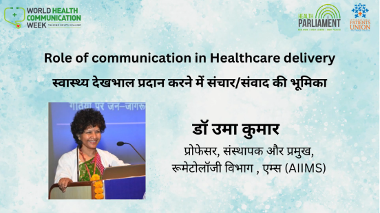 World Health Communication Week 2024: Prof.(Dr)Uma Kumar